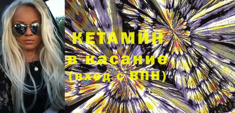 Кетамин ketamine  ссылка на мегу tor  Кириллов 