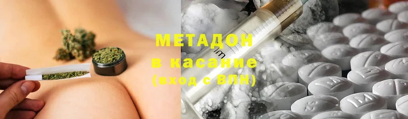 МЕТАДОН methadone  shop клад  Кириллов 